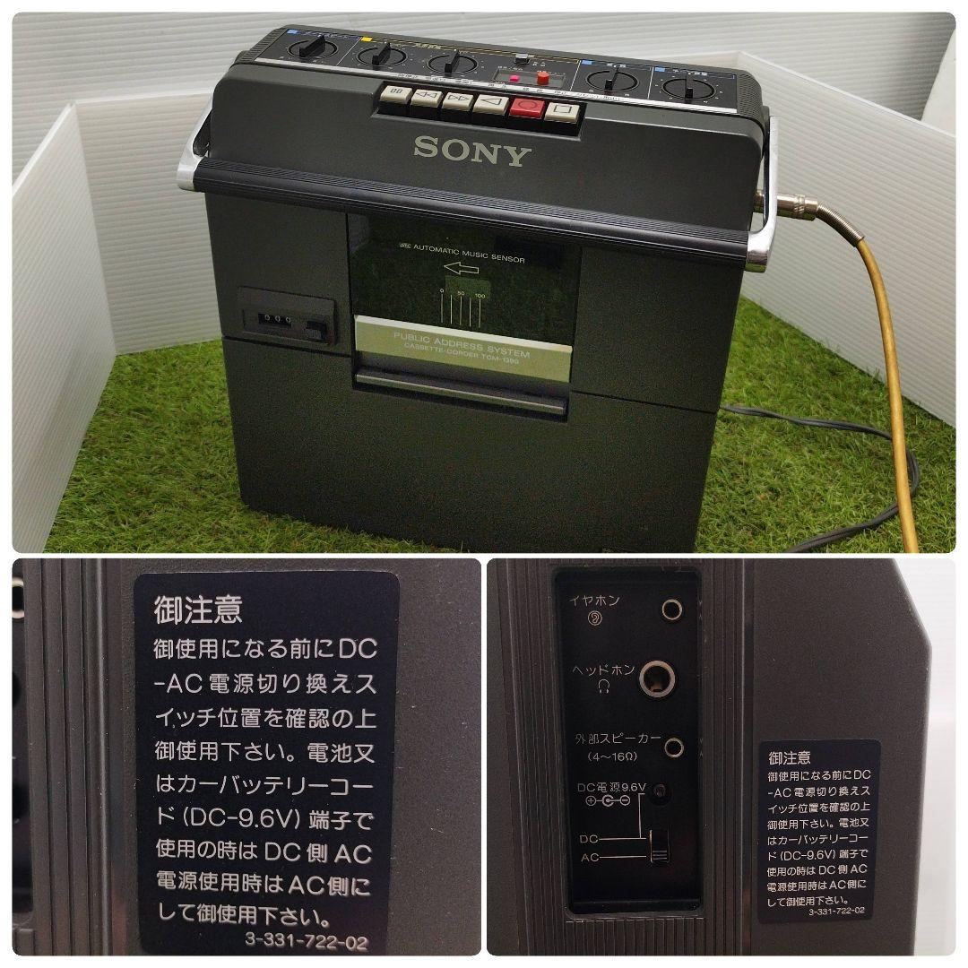 ポータブルカセットレコーダー ソニー TCM-1390