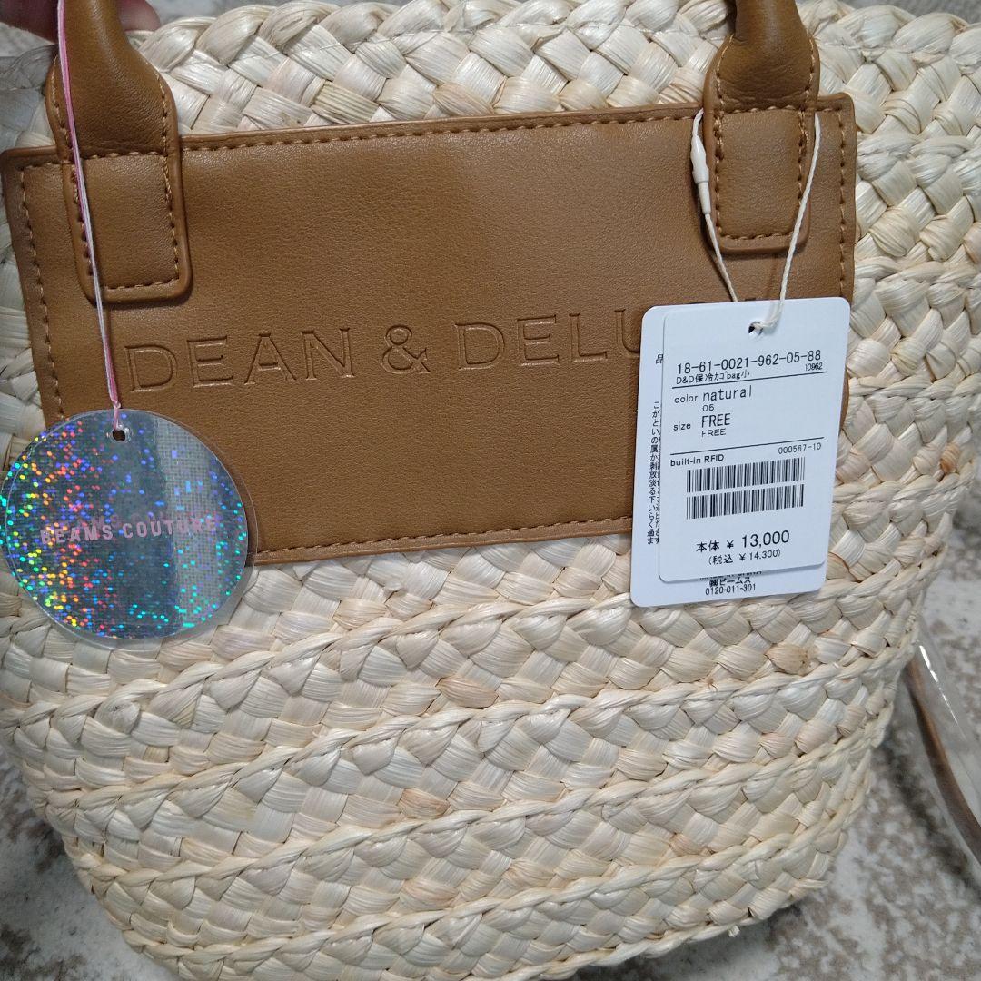 新品　DEAN & DELUCA BEAMSコラボ かごバッグ 保冷バッグ付き