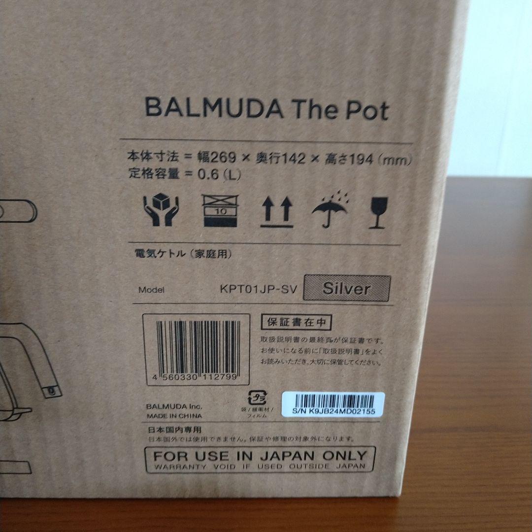 【極美品】BALMUDA (バルミューダ) / The Pot シルバー