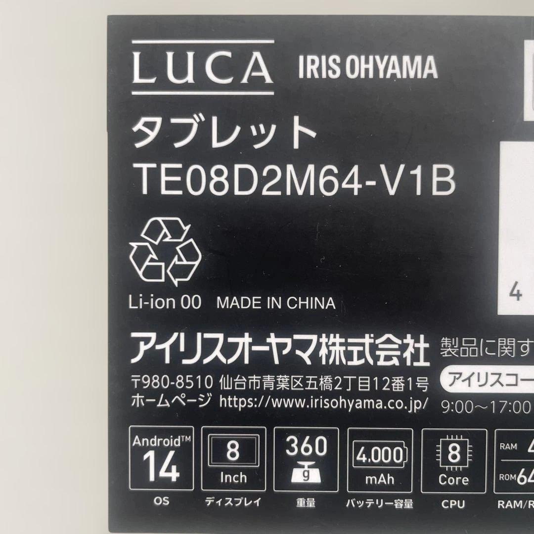 アイリスオーヤマ タブレット 8インチ TE08D2M64-V1B カバー付き！