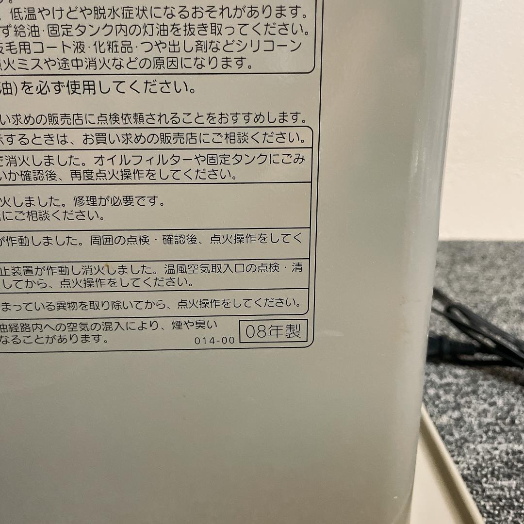 コロナ　石油ファンヒーター　FH-HiX468BY　08年製　リモコン付