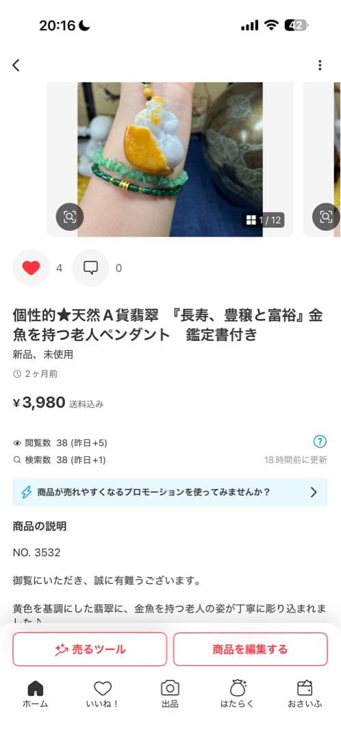 デカイ‼️ミャンマー産本翡翠　翡翠原石の原皮付き、長生きの仙人「寿星公」鑑定書付き