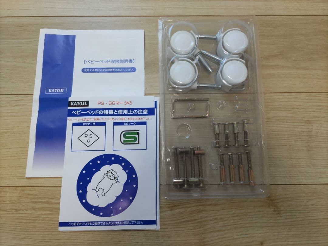 カトージ　KATOJI　ベビーベッド　ハイポジションミニ