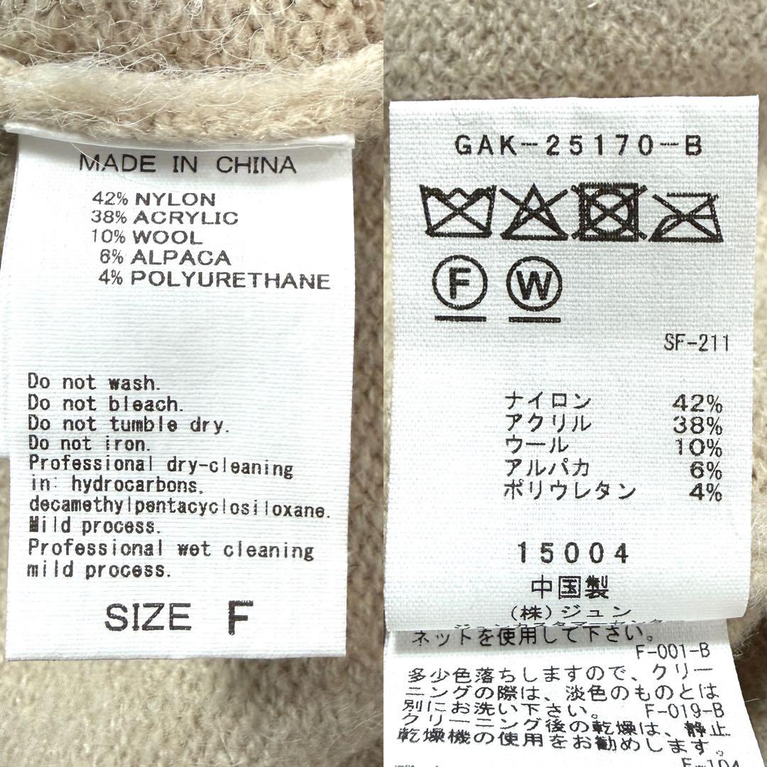 【美品 】ADAM ET ROPÉ アルパカフラッフィーカーディガン F