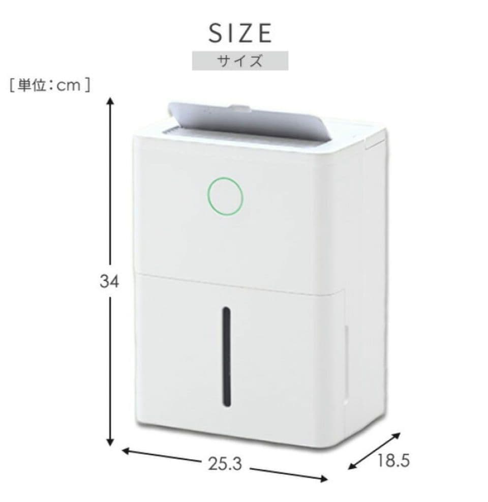 山善 除湿機 コンプレッサー式