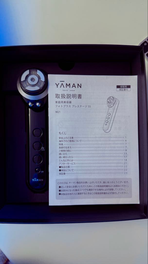 YA-MANヤーマン　フォトプラス プレステージ SS M21