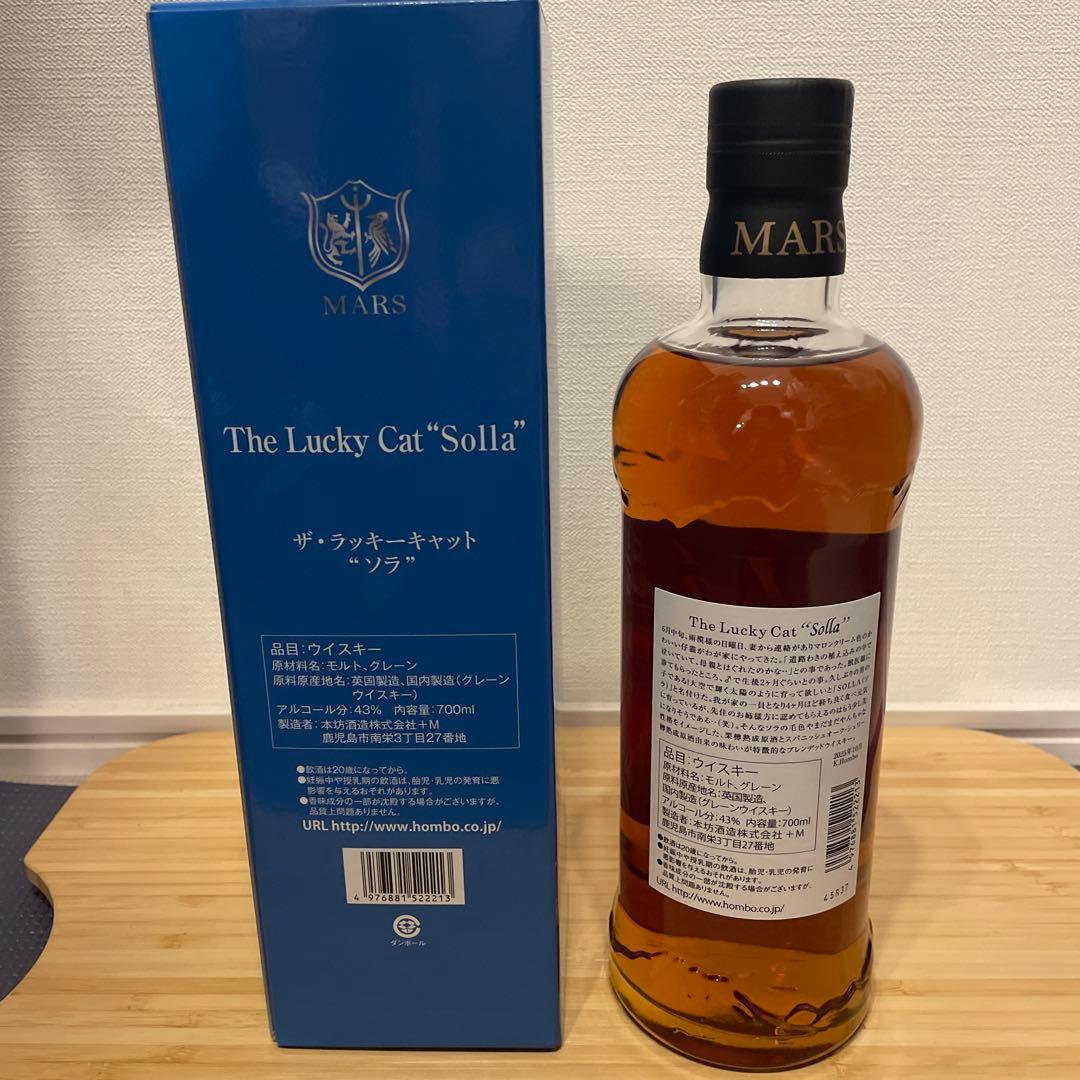 MARS The Lucky Cat solla ラッキーキャット ソラ