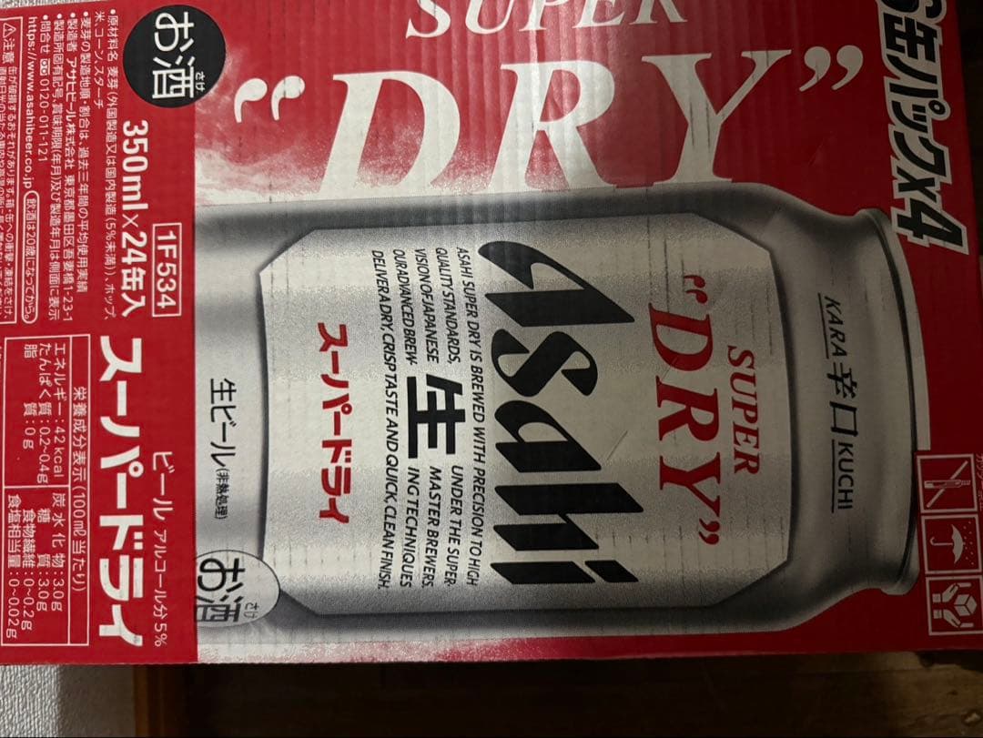 \"アサヒ スーパードライ 350ml 2箱セット（計48缶）02
