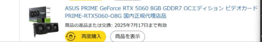 【ほぼ新品】ASUS Prime GeForce RTX 5060 8GB