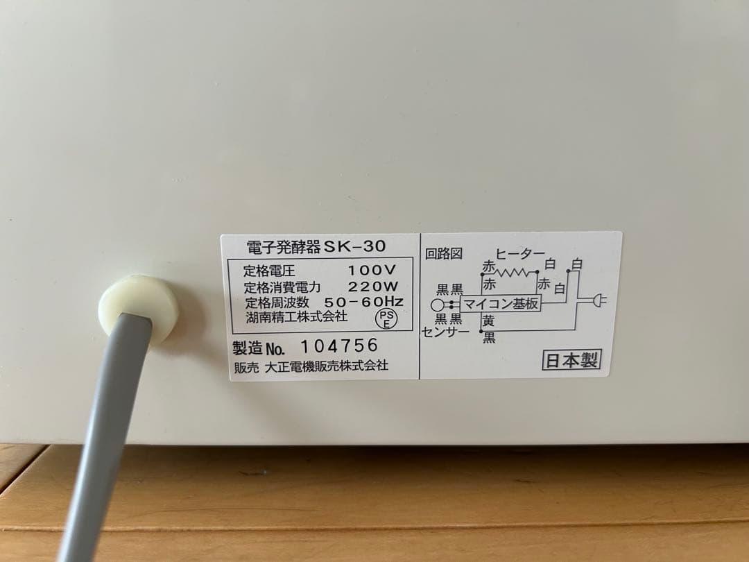 大正電機　電子発酵器　ジャパンホームベーキングスクール　SK-30 パン発酵器