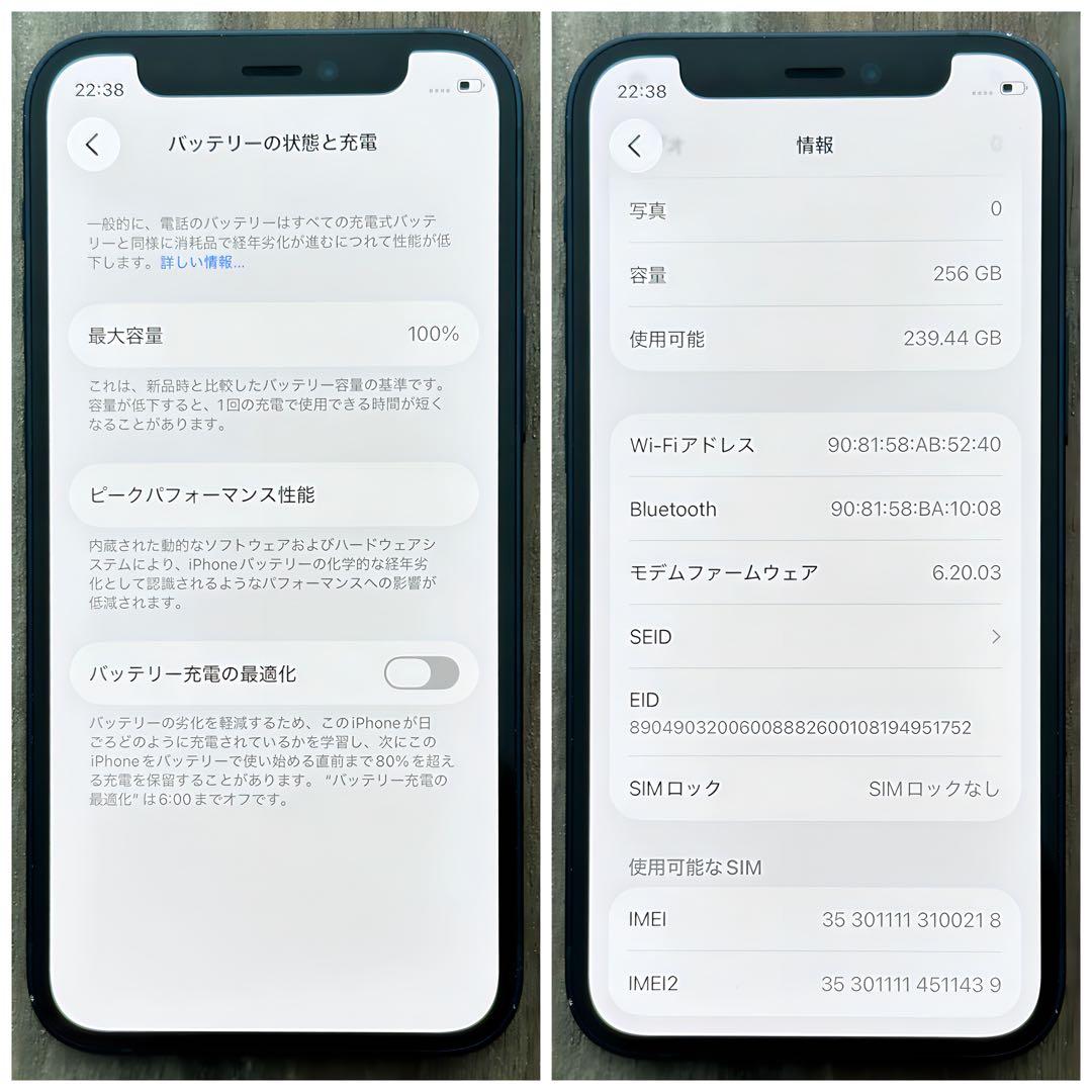 【良品◎大容量‼︎】iPhone12mini 本体 Black 256GB