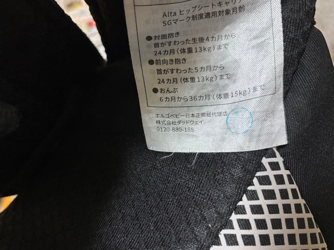 ergobaby Alta ヒップシートキャリア オニキスブラック