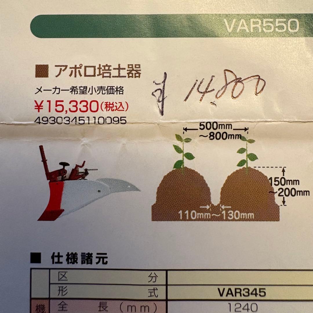 宇宙人スポック　動作確認済　管理機/耕運機　イセキ　アグリップVAR550