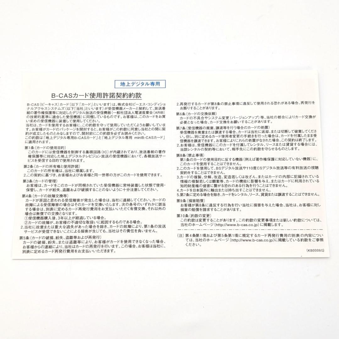 simplus DVD内蔵24V型液晶テレビ SP-D24TV01TW