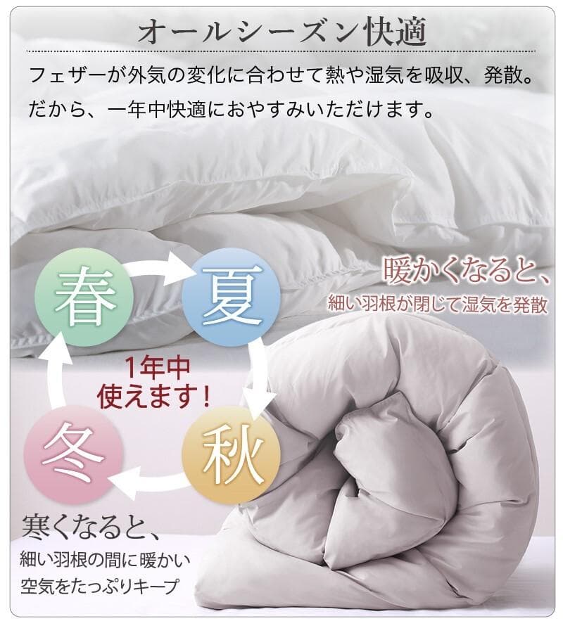 未使用 フェザー100％　羽根布団セット　ダブル　ベッドタイプ　ミディアムグレー