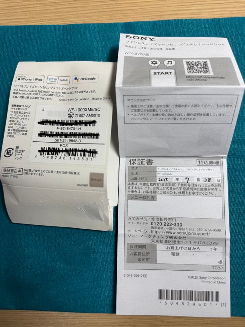 【中古美品】Sony WF-1000XM5