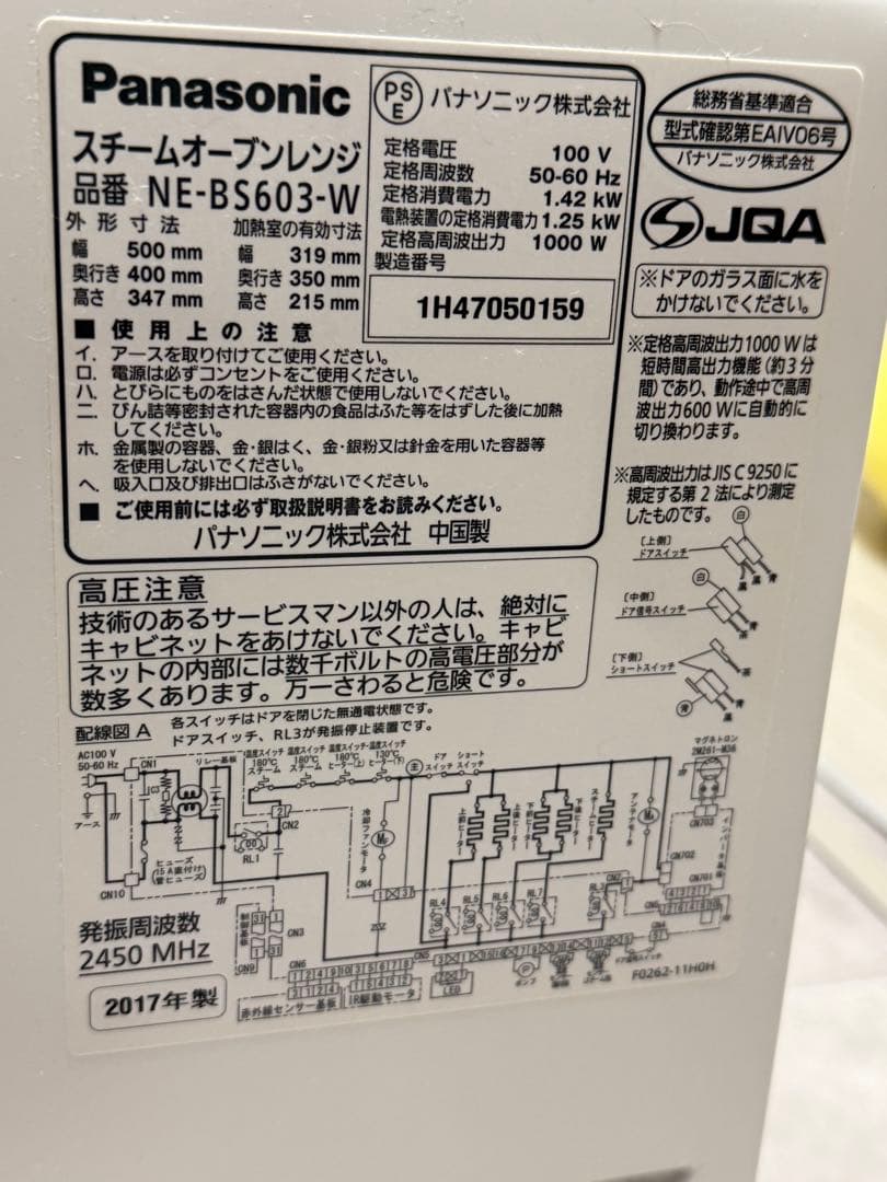 Panasonic Bistro スチールオーブンレンジ NE-BS603