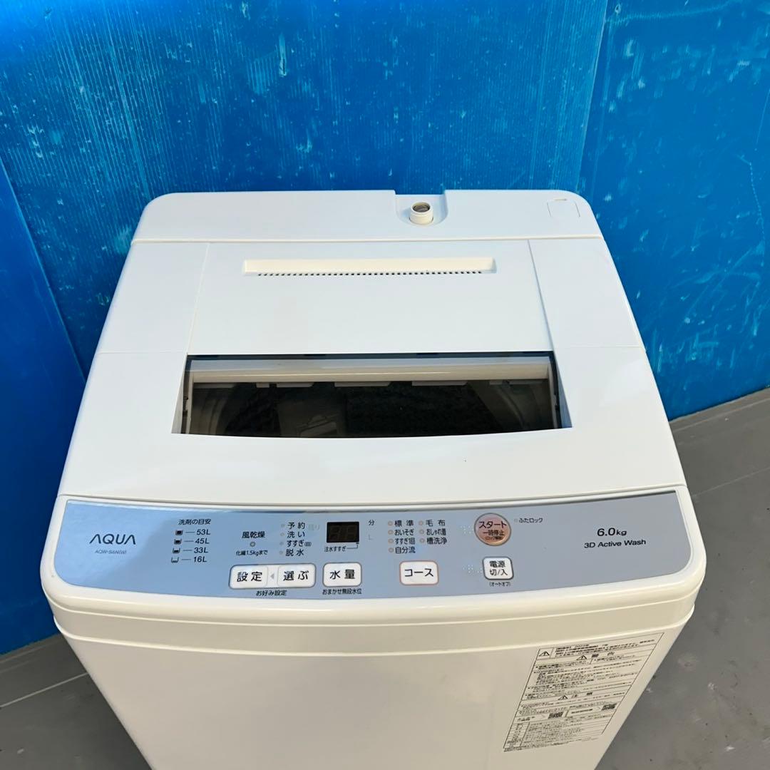 530 関東配送　洗濯機　容量6キロ　一人暮らし　2023年製　冷蔵庫も有り