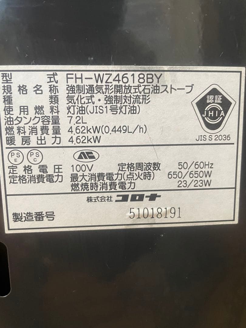 【石油ファンヒーター】CORONA FH-WZ4618BY