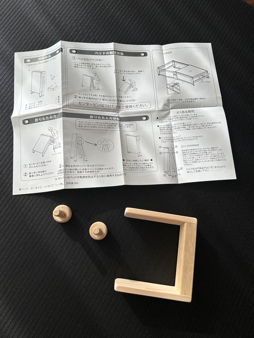 中井木工　折りたたみベッド シングル　ブラック畳