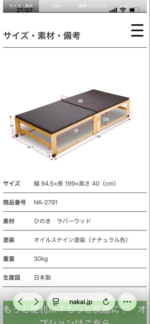 中井木工　折りたたみベッド シングル　ブラック畳
