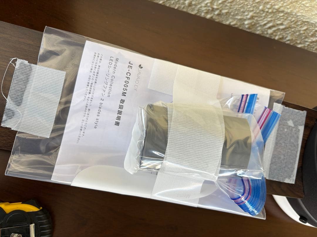 JAVAD ELF ジャヴァロエルフ LEDシーリングファン JE-CF005M