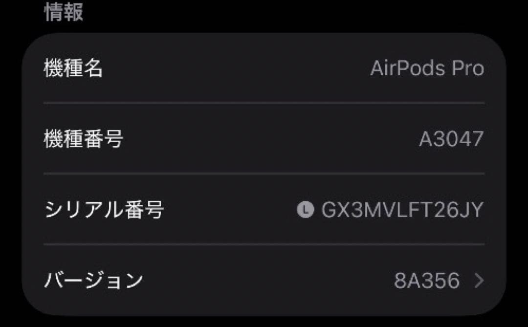 AirPods Pro 第2世代 usb-c 左耳 A3048 [67]