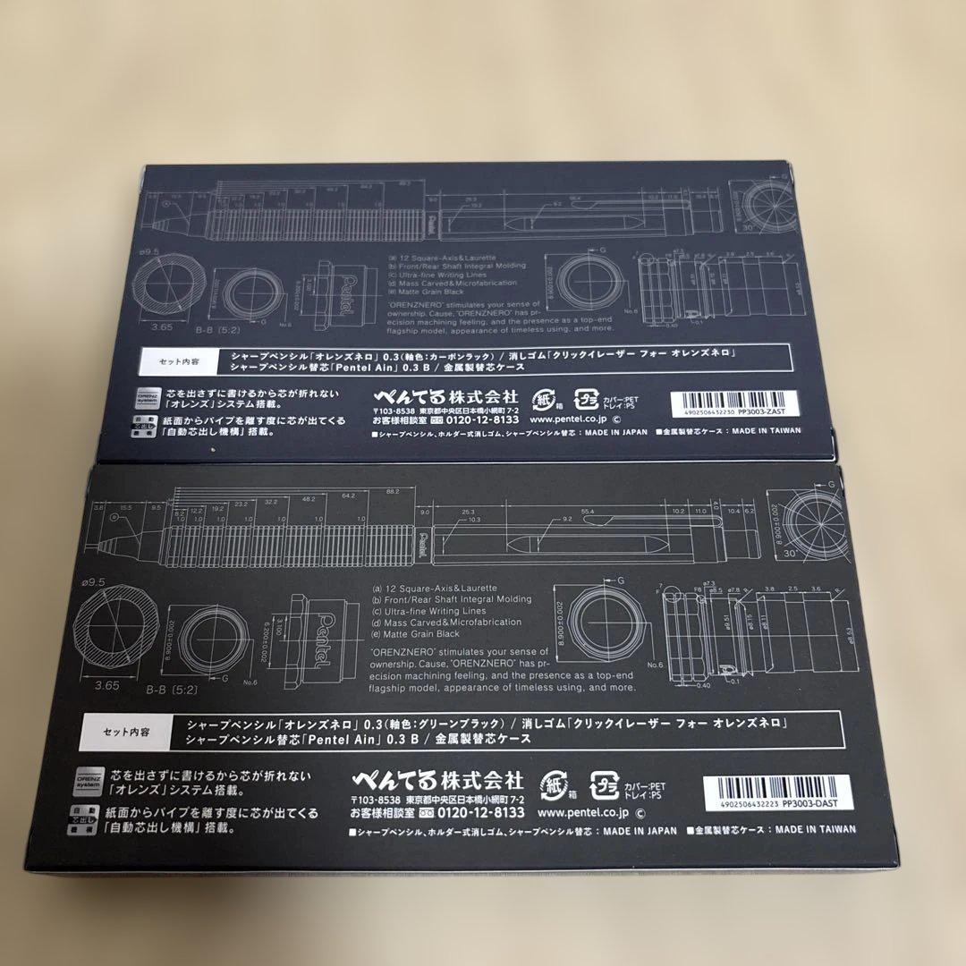 オレンズネロ　リミテッドセット　2セット