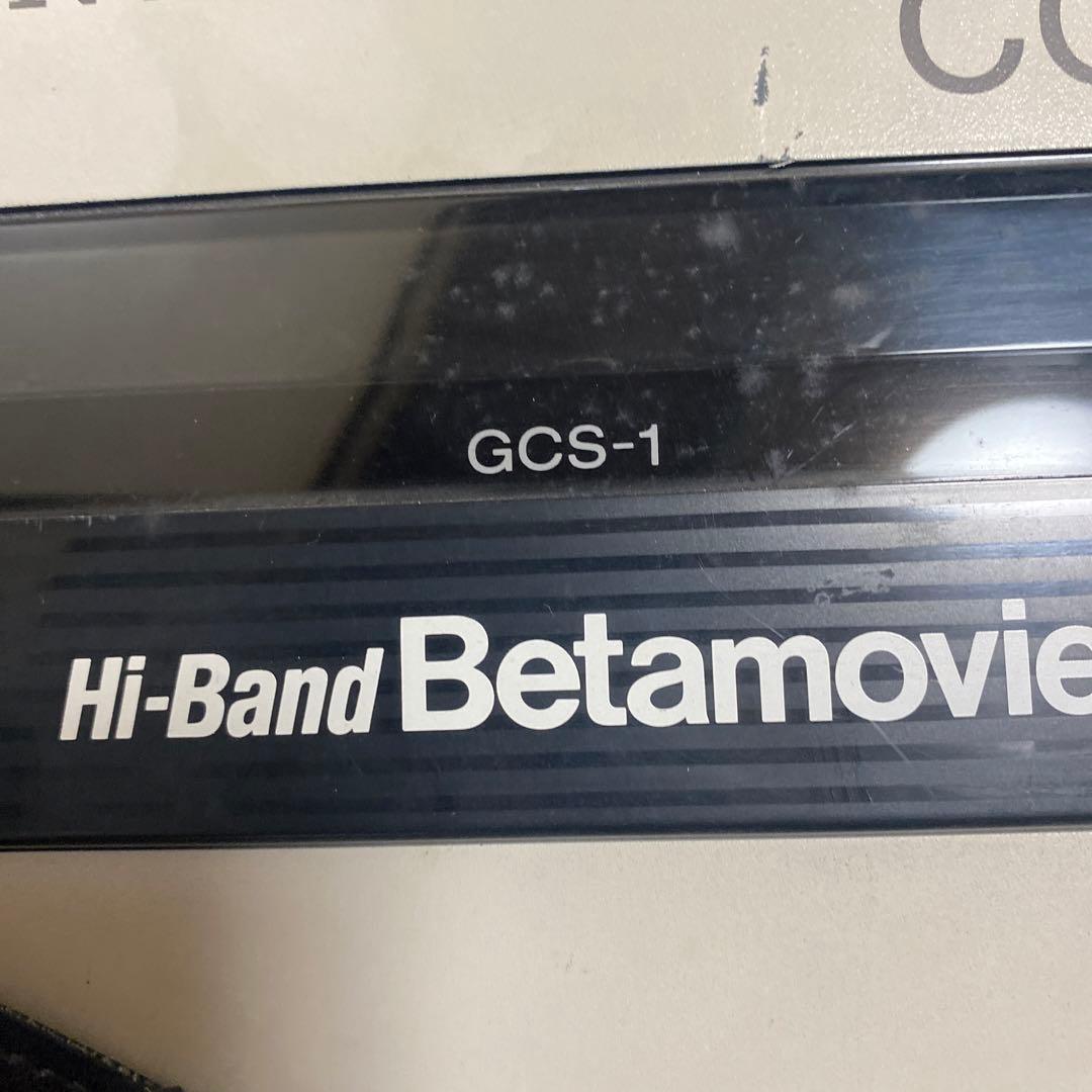 ハイバンドベータームービー　gcsー1 ソニー　業務用　希少　元払い
