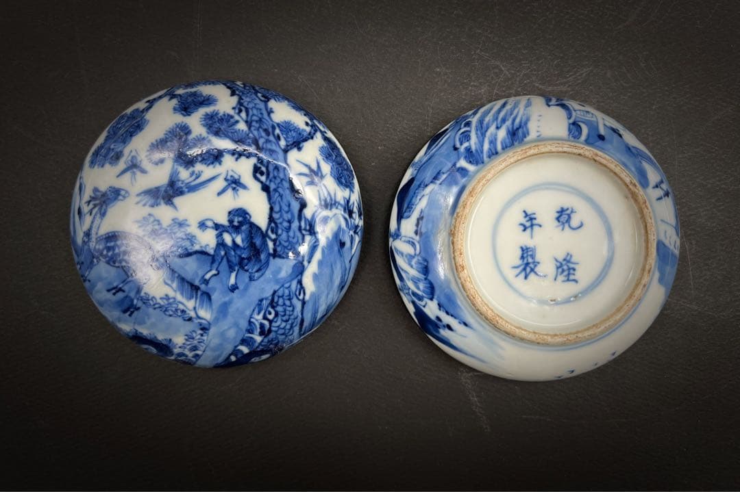 中国美術 古玩 青花染付 乾隆年製 爵禄封侯 山水紋樣 蓋合 古道具
