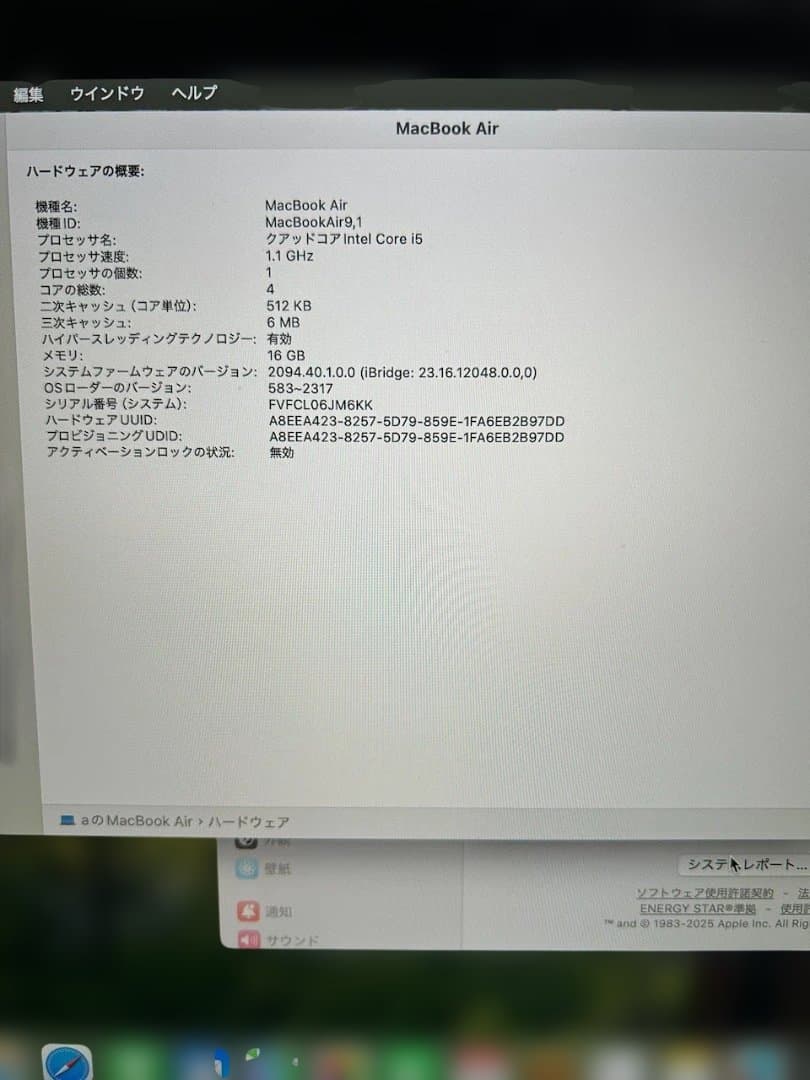 MacBook Air 2020年モデル（Intel Core i5）