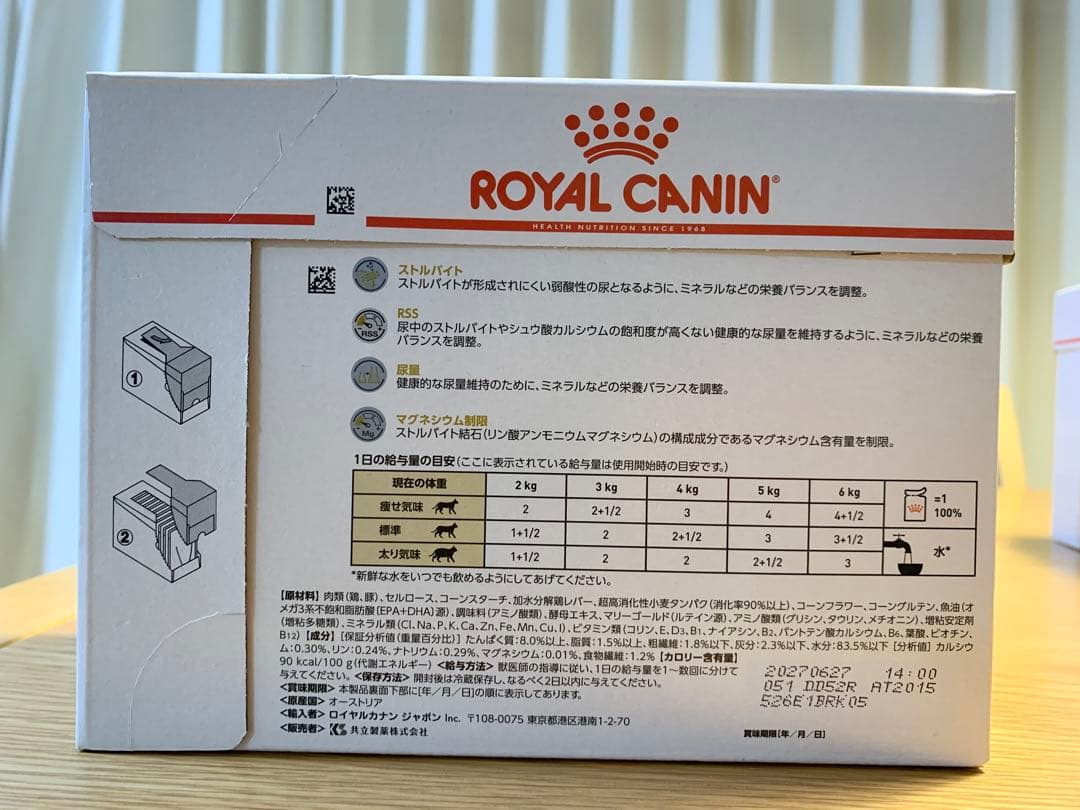 【値段交渉可】ロイヤルカナン 猫用 ユリナリーS/O パウチ 85g×36袋