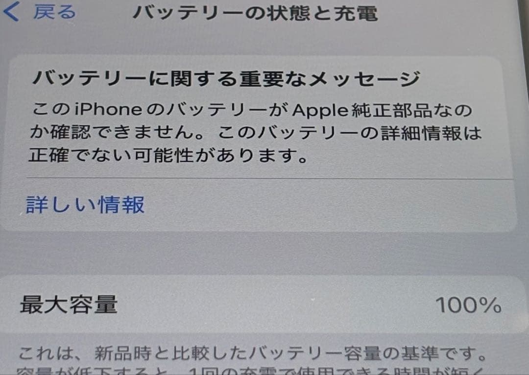 【美品】iPhone SE第3世代 64GB スターライト 5