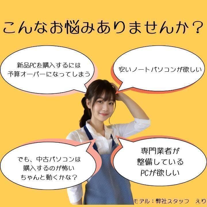 美品 超軽量 Dynabook 最上位 11世代 i5 16GB SSD