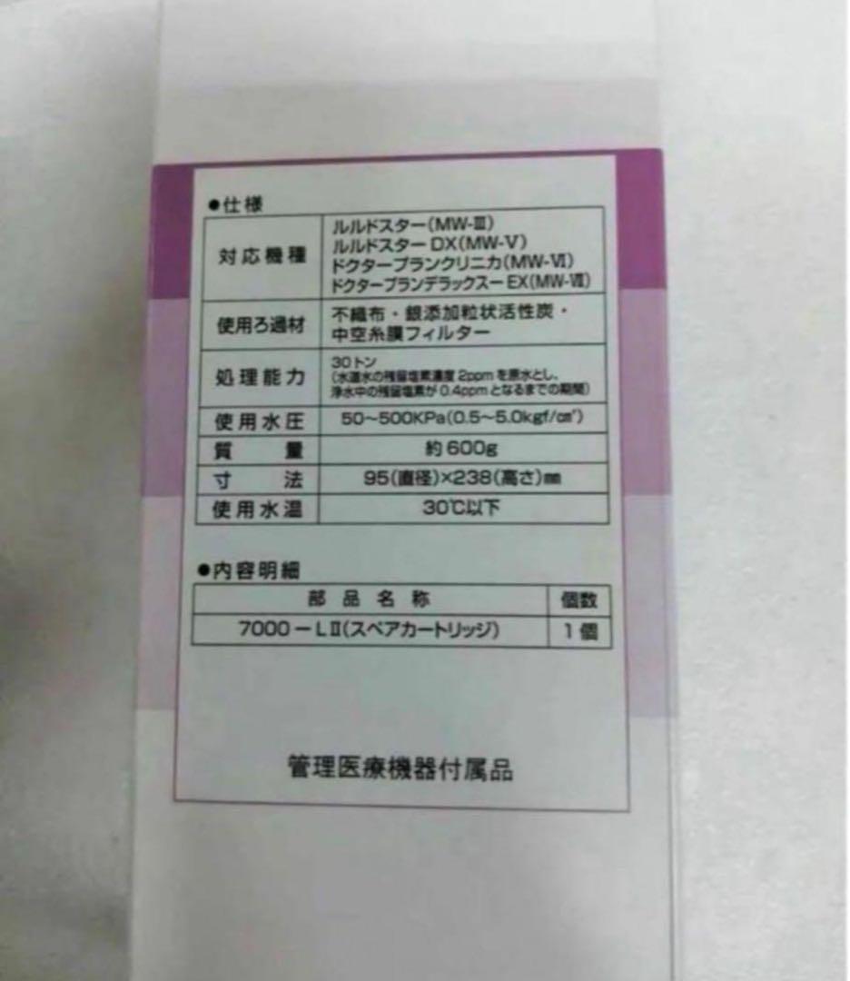 エルセラーン カートリッジ