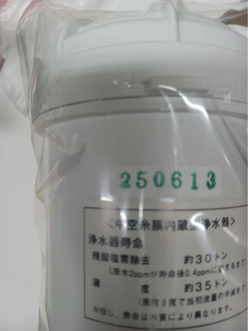 エルセラーン カートリッジ