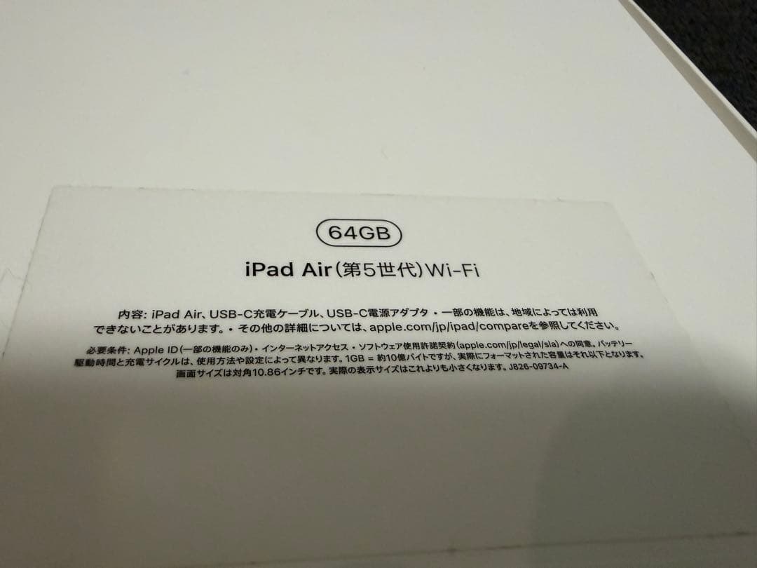 iPad Air 第5世代 64GB バッテリー92% スターライト