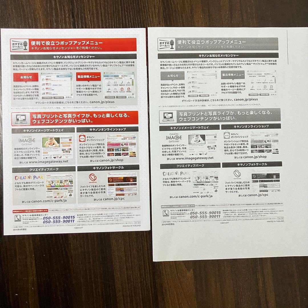 Canon PIXUS MP640 インクジェットプリンター