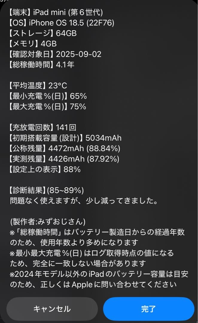 ipad mini 第六世代 cellular 64GB スペースグレー