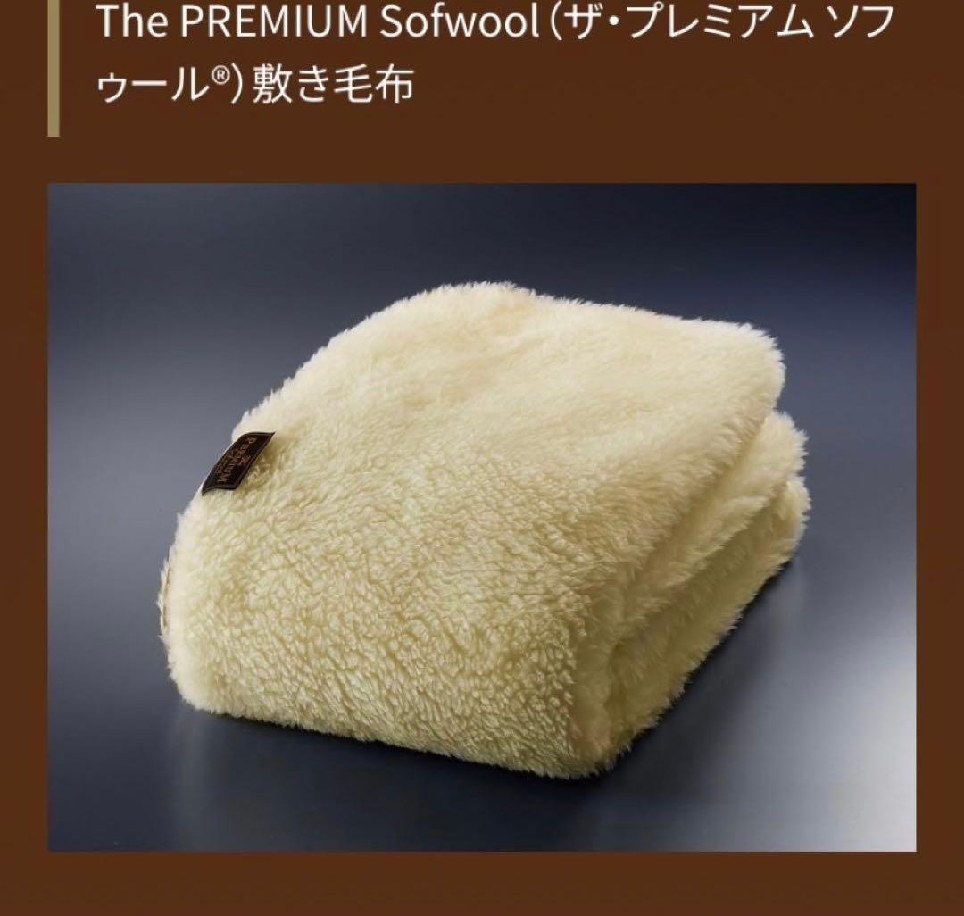 PREMIUM Sofwool プレミアム ソフゥール 敷きパッド セミダブル