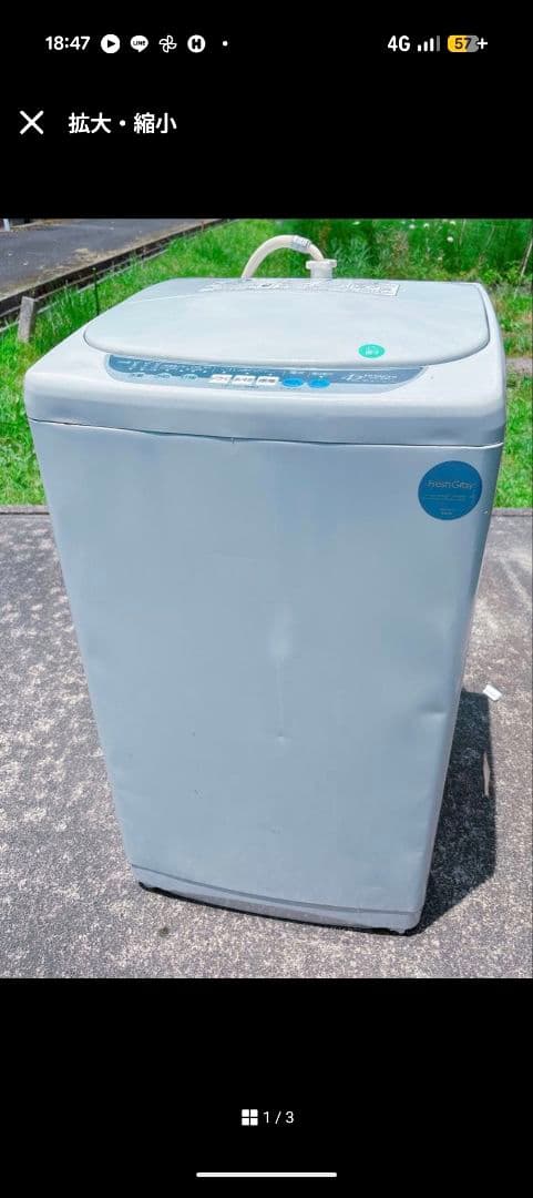 洗濯機(取りに来てくれる方限定)