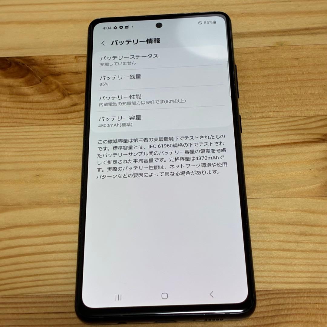 スマートフォン本体 9917 Galaxy A51