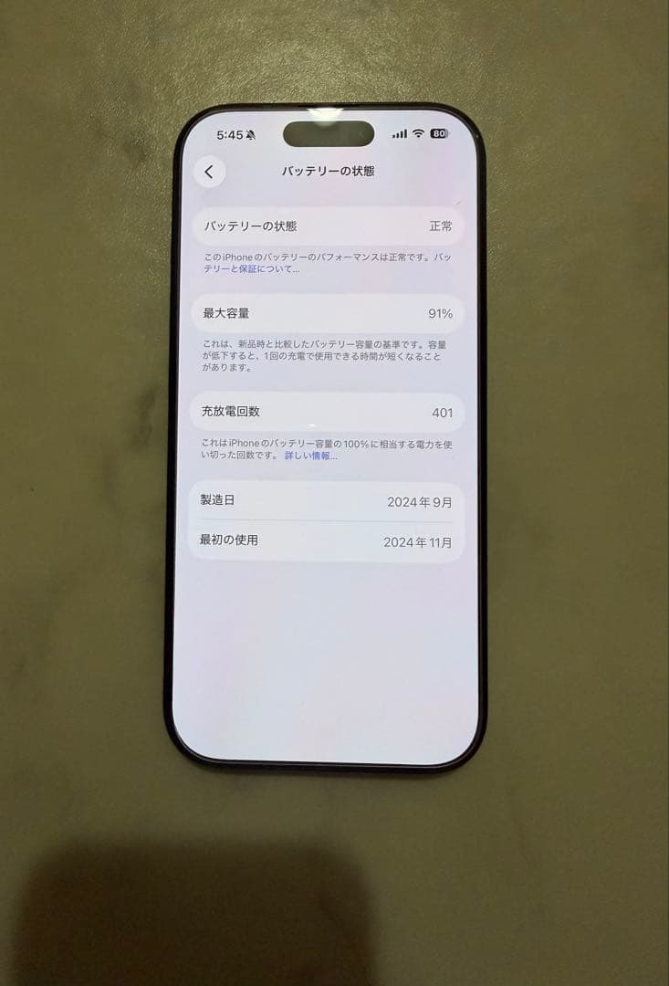 iPhone 16Pro 本体