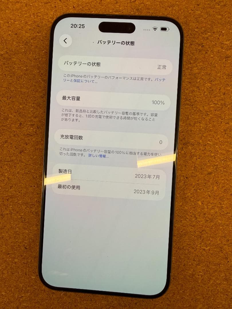 iPhone 15 Pro MAX ナチュラル 256 GB バッテリー100%