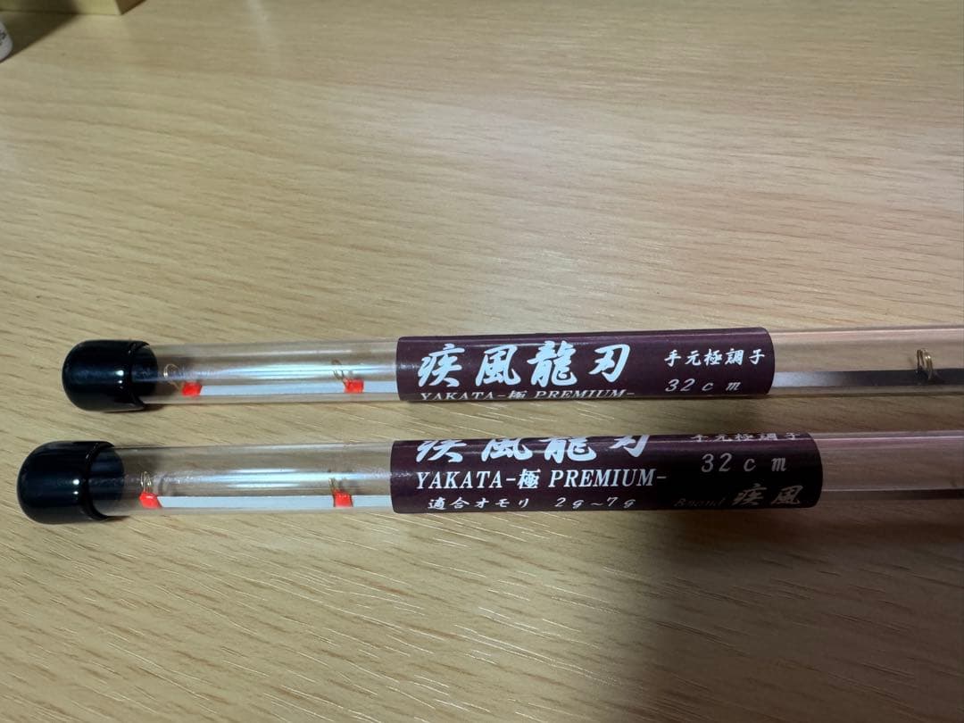 「疾風 龍刃」 ワカサギ穂先