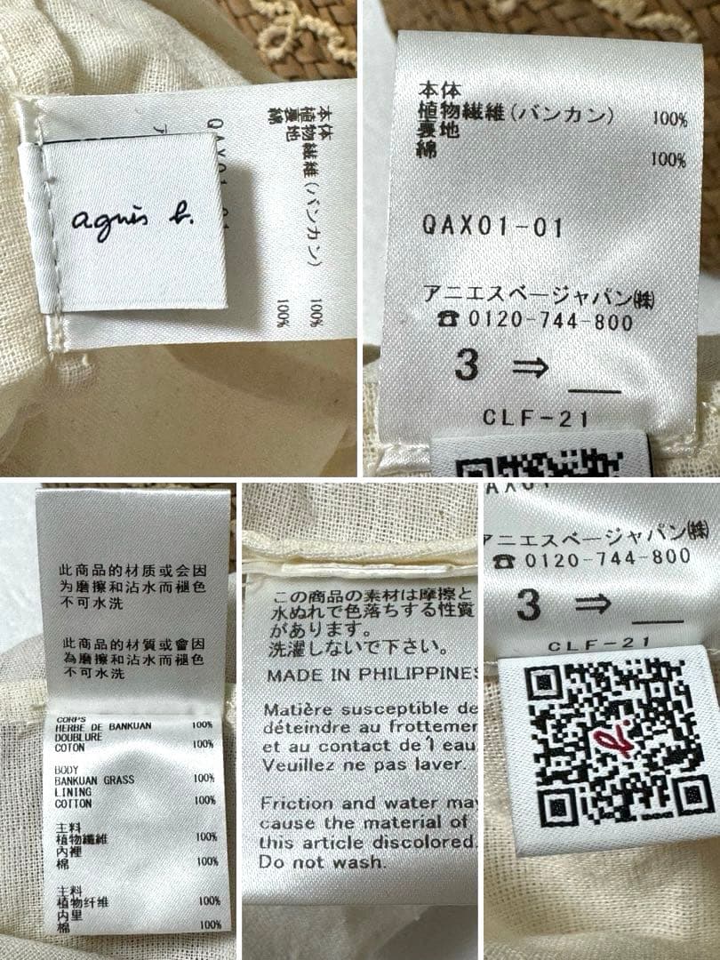 【美品】 agnes b. アニエスベー カゴバッグ バスケットバッグ