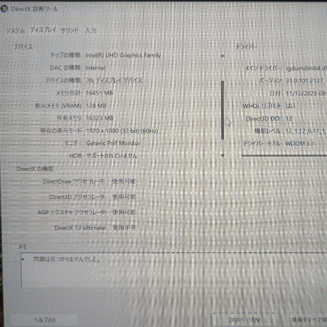 その他ノートPC本体 Dell Latitude 7490 Corei7 32GB 512GB SSD