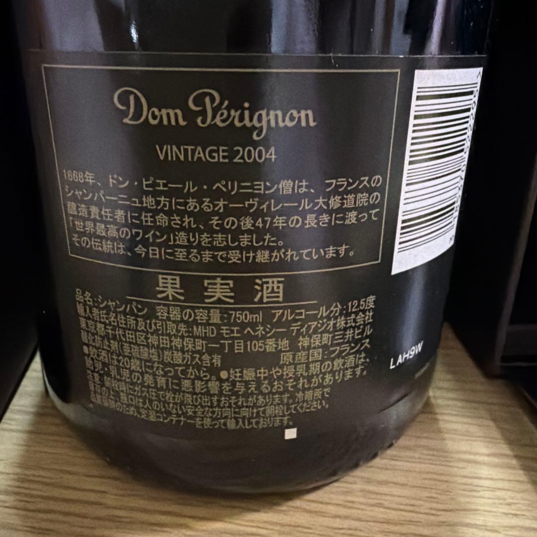 ドンペリニヨン ヴィンテージ 2004 750ml 箱付き