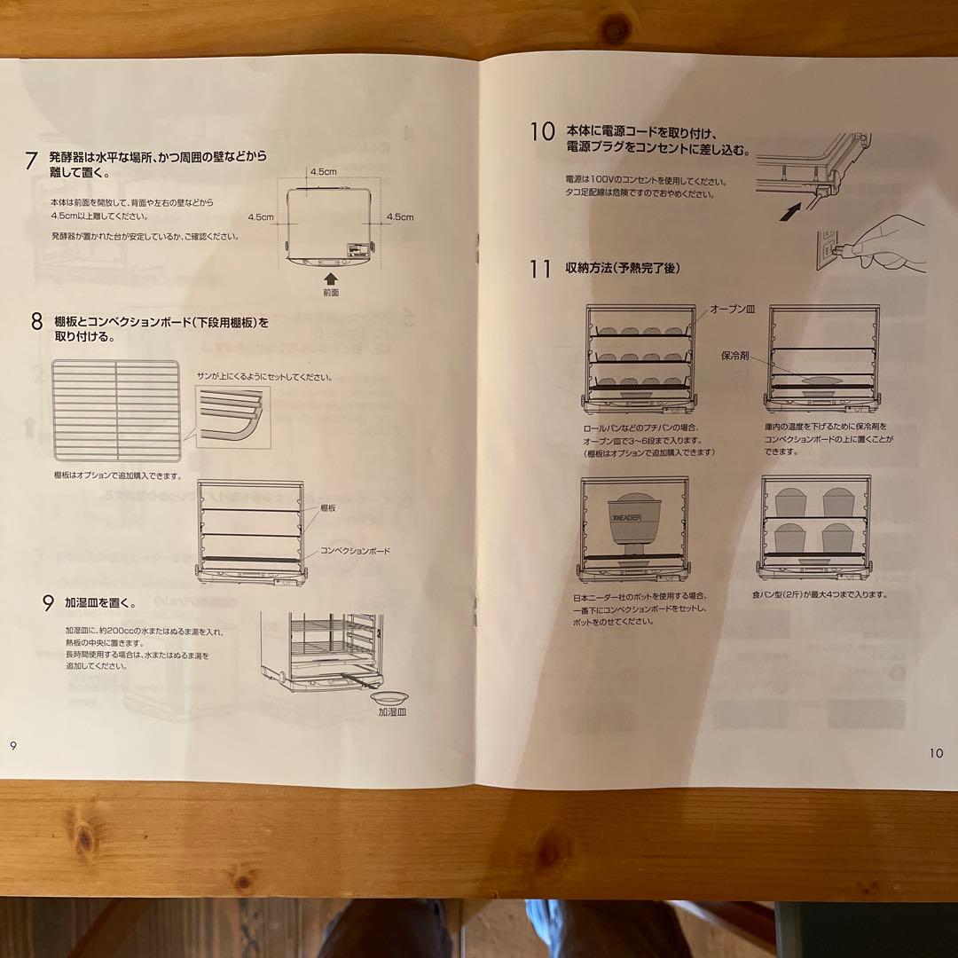 洗えてたためる　日本ニーダー 発酵器