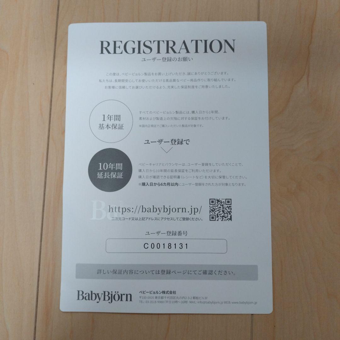 ベビービョルン HARMONY グレーベージュ メッシュ
